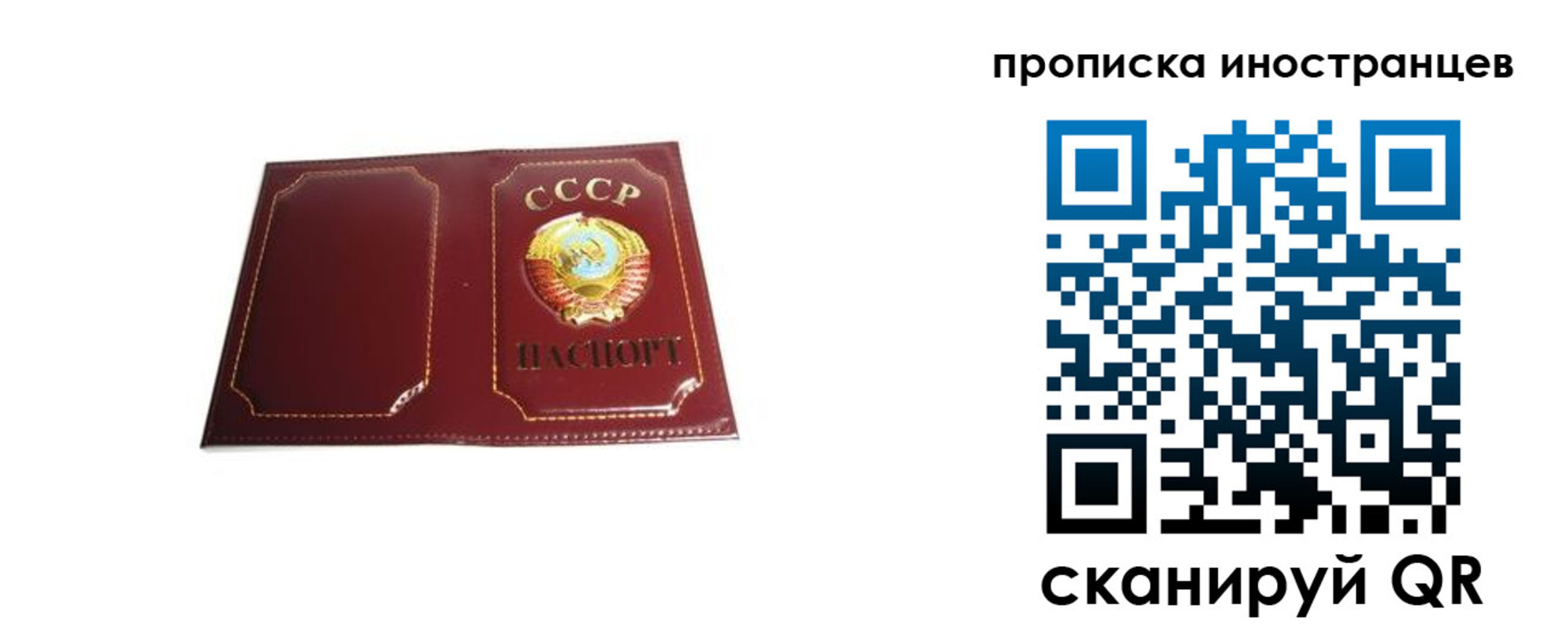 временная регистрация недорого в Чебоксарах