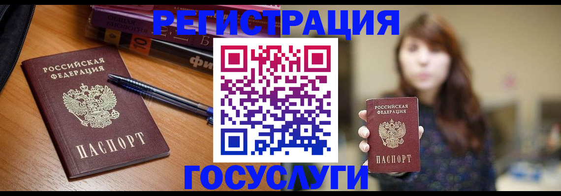 временная регистрация гарантия в Чебоксарах