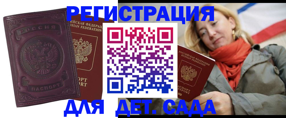 прописка гарантия в Чебоксарах